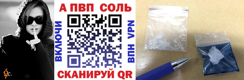 Альфа ПВП кристаллы  купить закладку  Усолье-Сибирское 