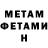 МЕТАДОН белоснежный Lioudmila Lichina