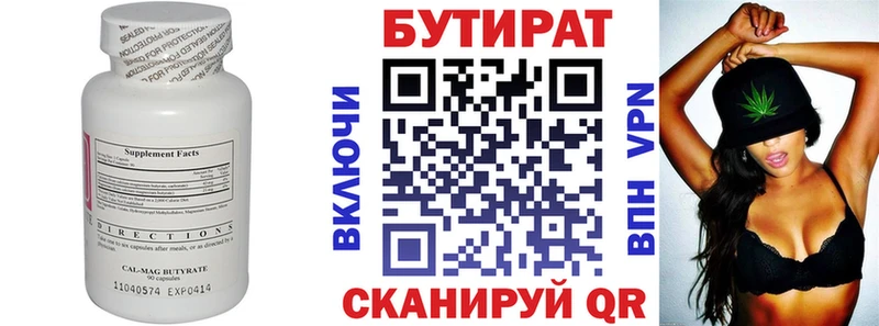 продажа наркотиков  блэк спрут как зайти  сайты даркнета официальный сайт  Усолье-Сибирское  БУТИРАТ BDO 