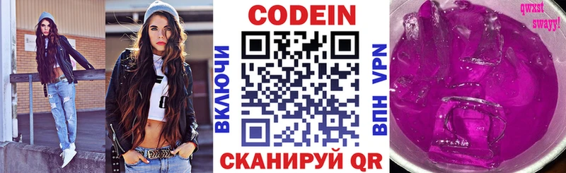 продажа наркотиков  Усолье-Сибирское  Кодеин Purple Drank 