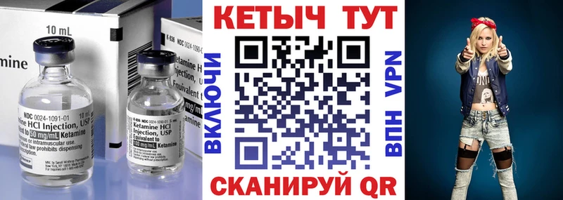 Кетамин VHQ  купить   Усолье-Сибирское 