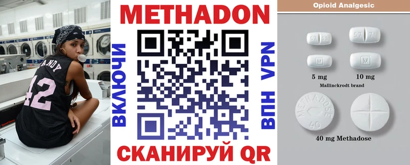 МЕТАДОН белоснежный  дарнет шоп  darknet какой сайт  Усолье-Сибирское 
