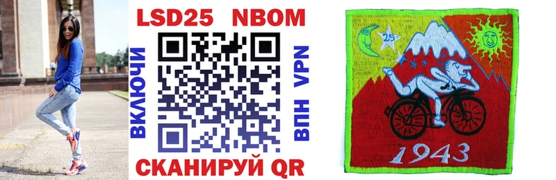 Марки 25I-NBOMe 1,8мг Усолье-Сибирское